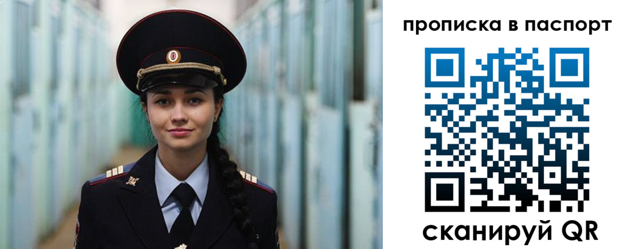прописка законно в Абазе
