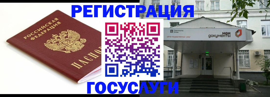 временная регистрация купить в Абазе