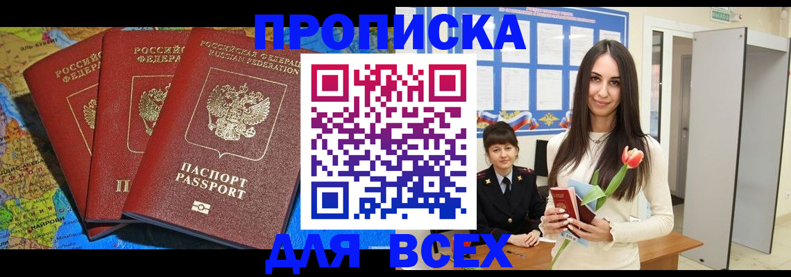 регистрация для дет. сада в Абазе