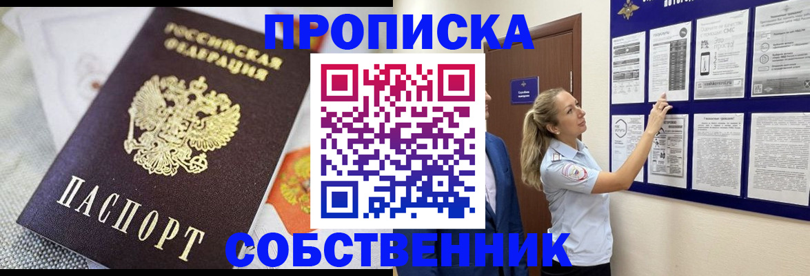 прописка для кредита в Абазе